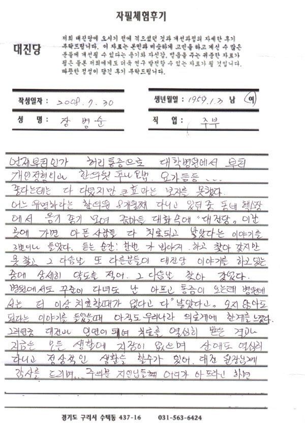 허리통증으로.........