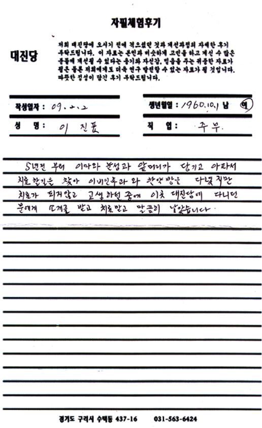 5 년 전부터 아마와 눈섭, 앞머리가 당기고 아파서.....