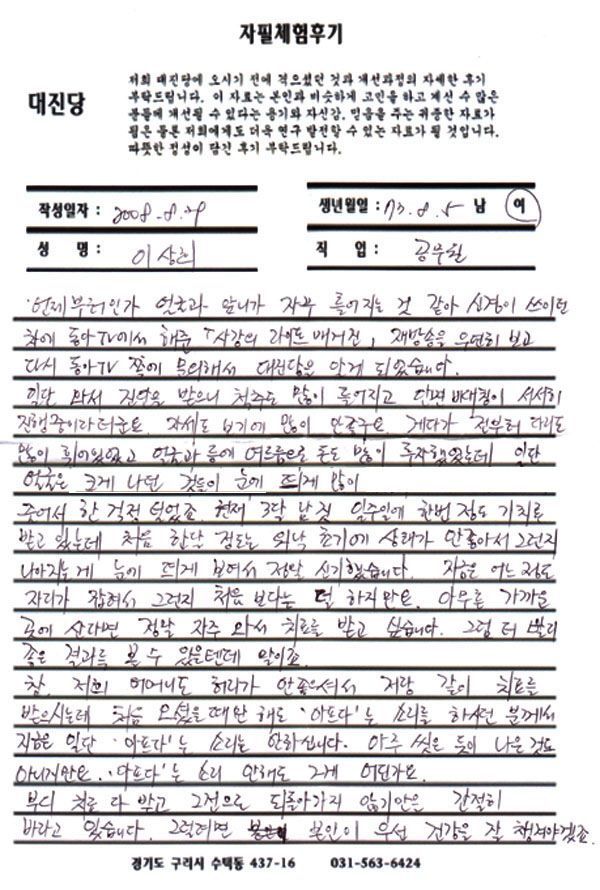 얼굴과 앞니가 자꾸 틀어지는 것 같아......