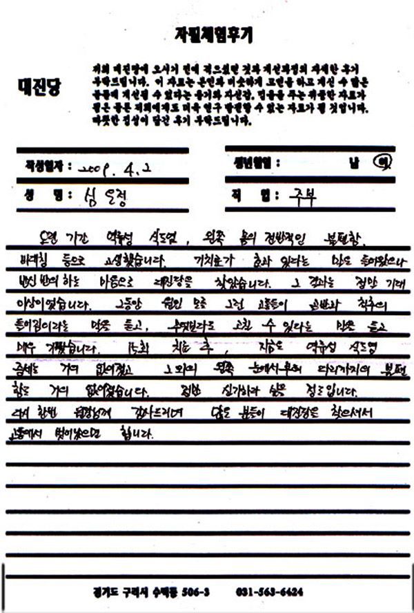 오랜 기간 역류성 식도염, 왼쪽 몸의.....