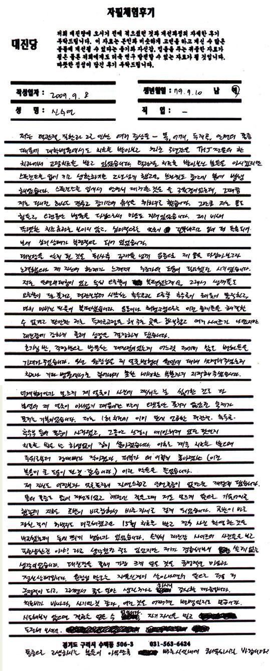 턱관절 질환으로, 목, 어깨 두개골, 안면의 통증 때문에.........