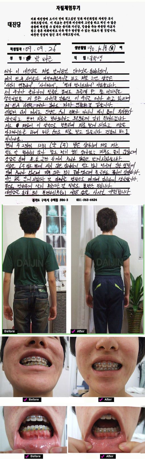 턱도 잘 벌어지지 않아 밥도 먹기 힘든 상태였고......
