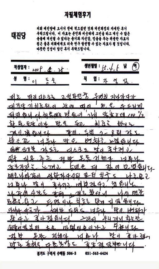 허리 디스크로 고생하던중..........