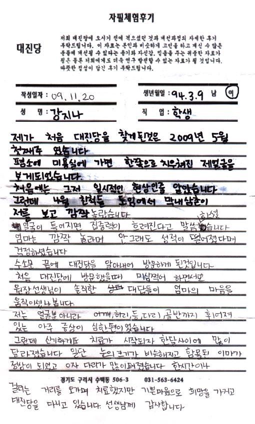 저는 얼굴뿐 아니라 어깨 허리 다리 골반.....