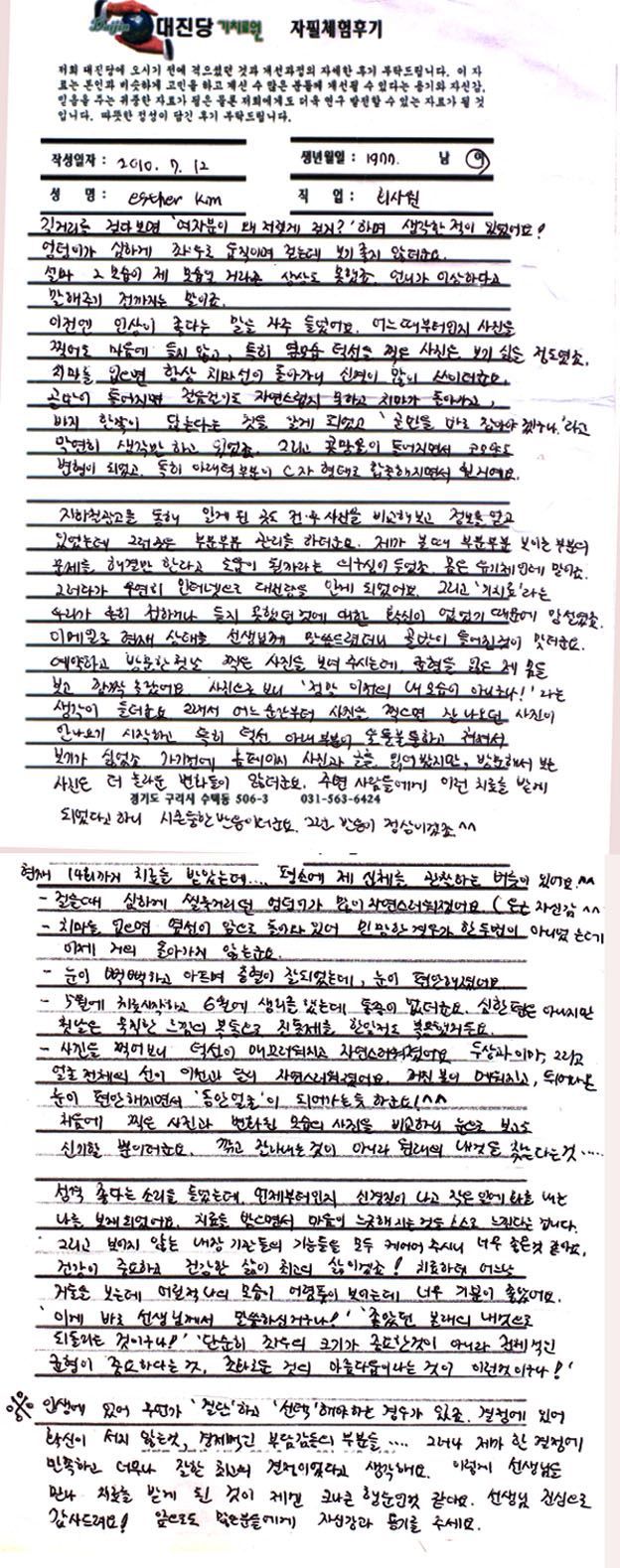 이전에는 인상이 좋다는 말을 자주 들었는데......
