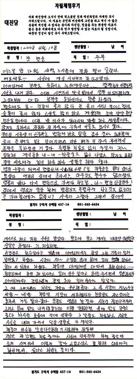 일어 서지도 못하시던 어머님께서........