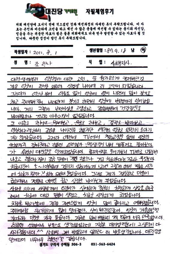 대학생때부터 얼굴형에 대한 고민........