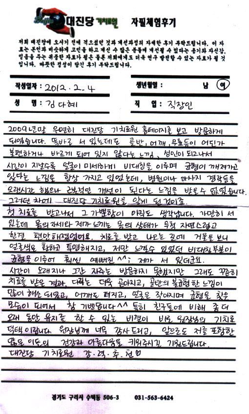 똑바로 서 있는데도 골반, 어깨, 무릎 등이 어딘가...얼굴이 미세하게 비대칭을...