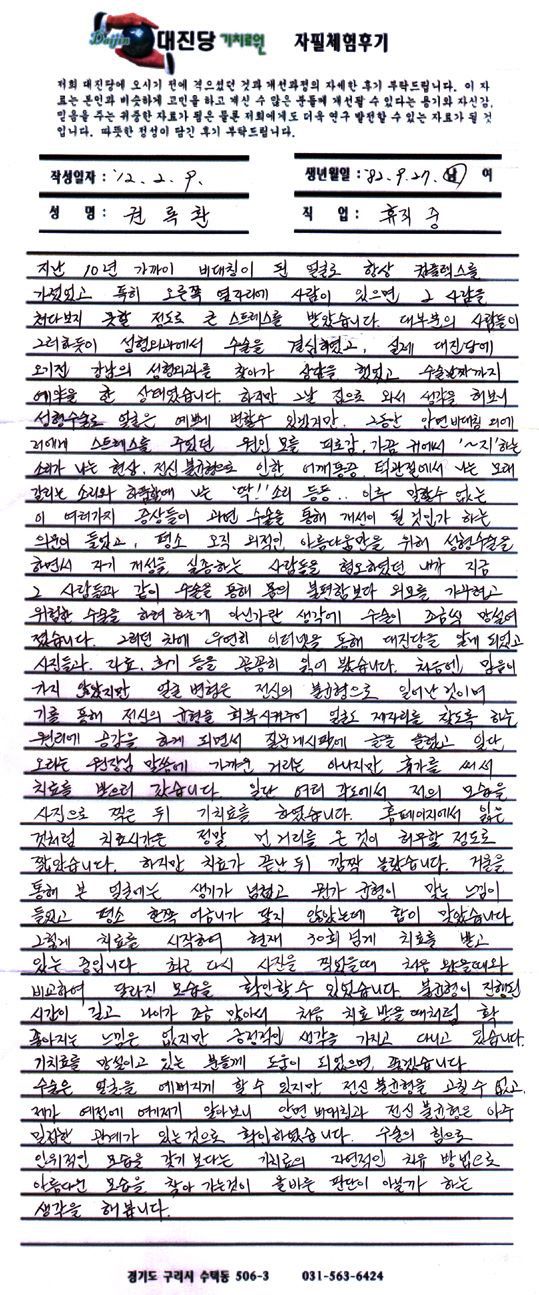 지난 10년가까이 비대칭이된 얼굴로, 성형외과에서 성형을... 전신불균형과 턱관절장애...