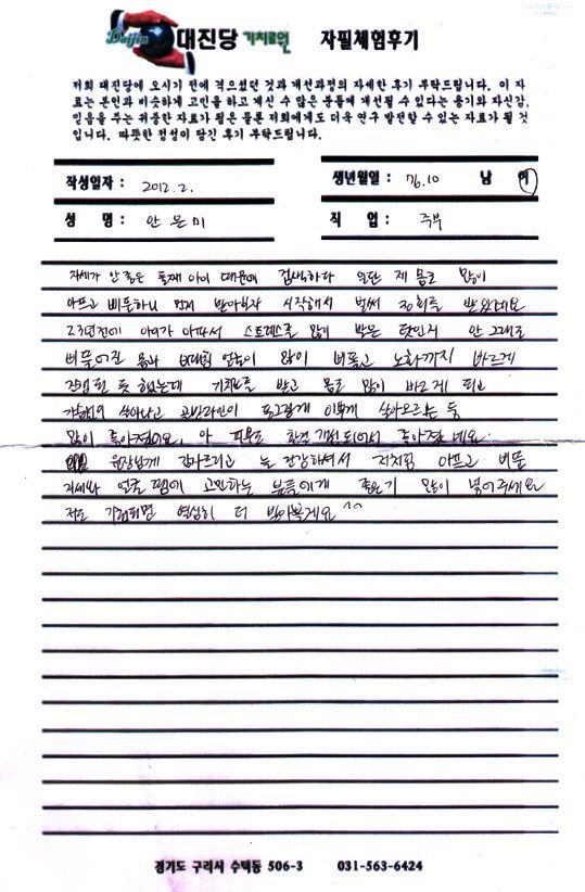 자세가 안 좋은 아이 때문에....