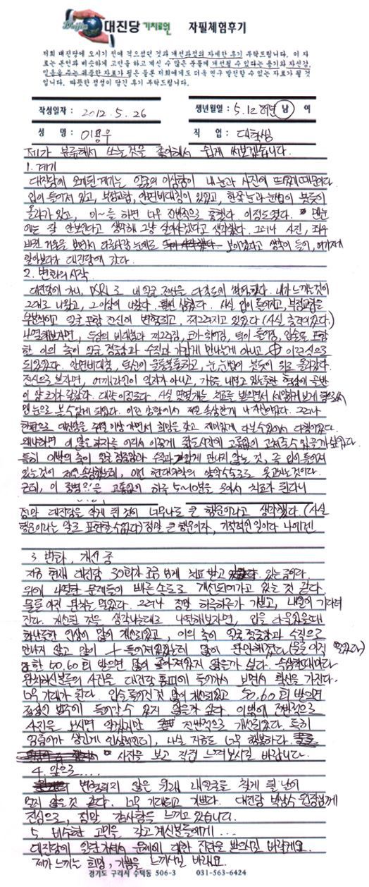 나에겐 대진당을 알게된 것은 큰 행운이자 기적적인 일이다...
