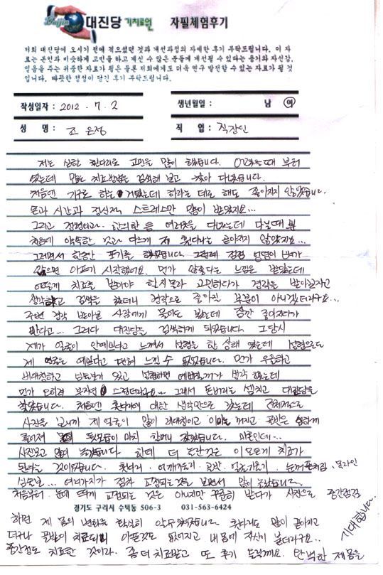 제가 얼굴이 안 예쁘다고 느껴서 성형을 한 상태였는데 ......