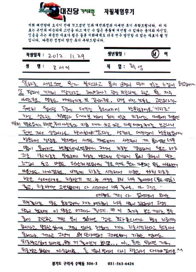 돈 버리는 거라며 그런 거 왜 믿느냐 하시던 어머님께서도...