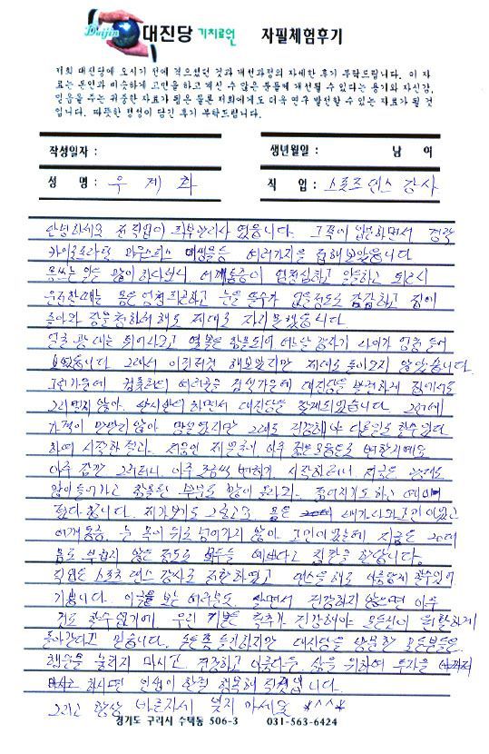 전 직업이 피부관리사 였습니다. 그쪽에서 일하면서.....