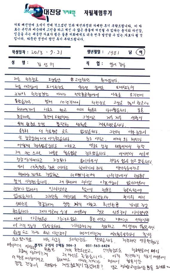 저는 턱관절로 오랫동안 고생을했던 환자랍니다.