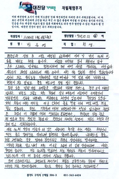 처음에 신뢰하지 않으시던 부모님께서도 지금은.......