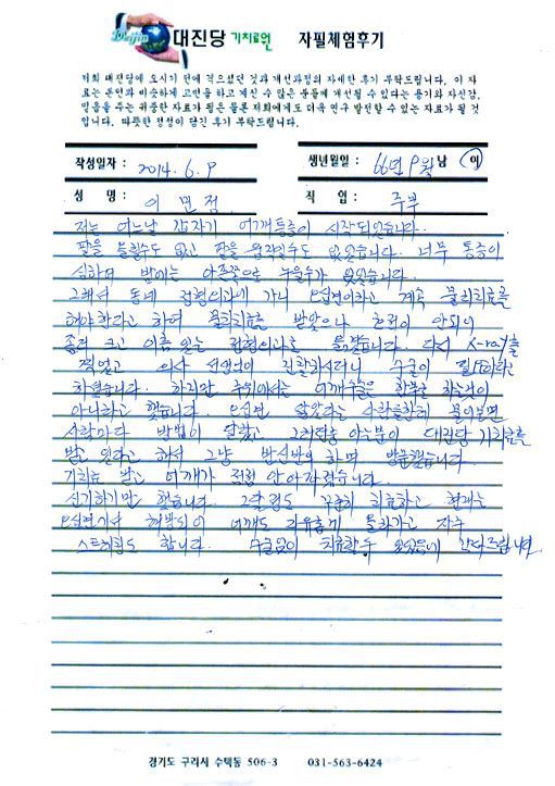 팔을 올릴수도 움직일 수도 없어........