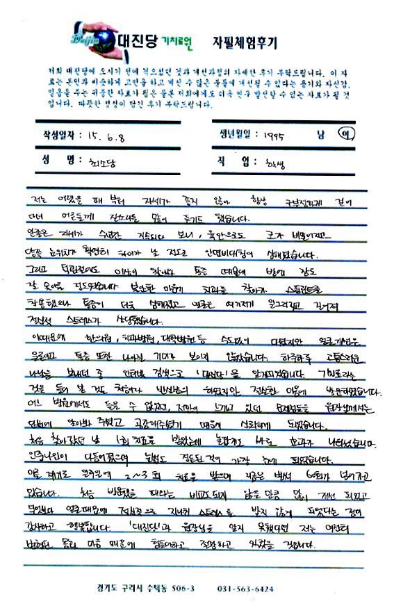 저는 어렸을 때 부터 ...