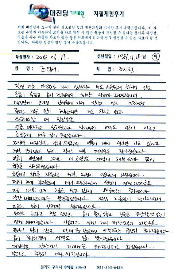 작년여름 아토피가 심해지고.....