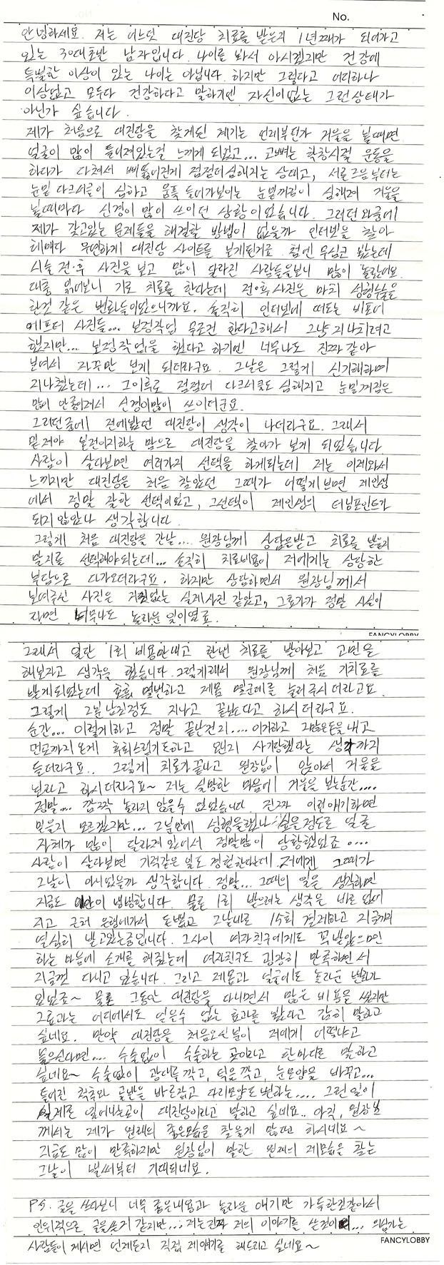 한 번치료를 받아보고... 