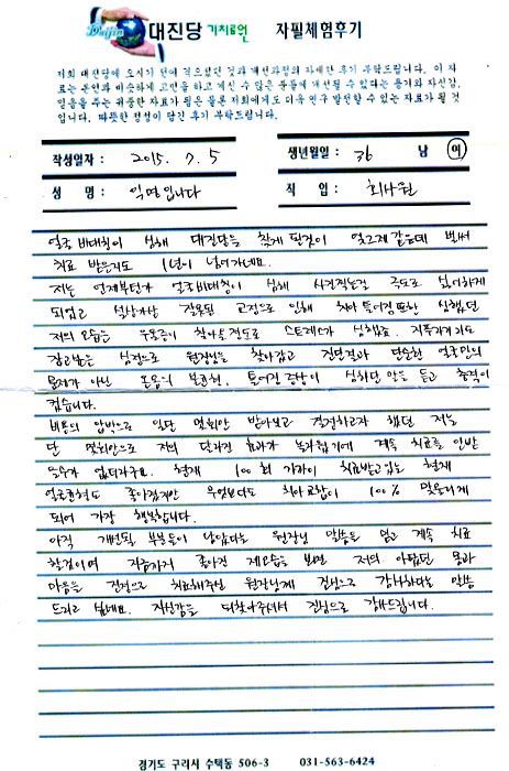 잘못된 교정으로인해 치아 들어짐..... 몆회만 받아보고 결정을.....