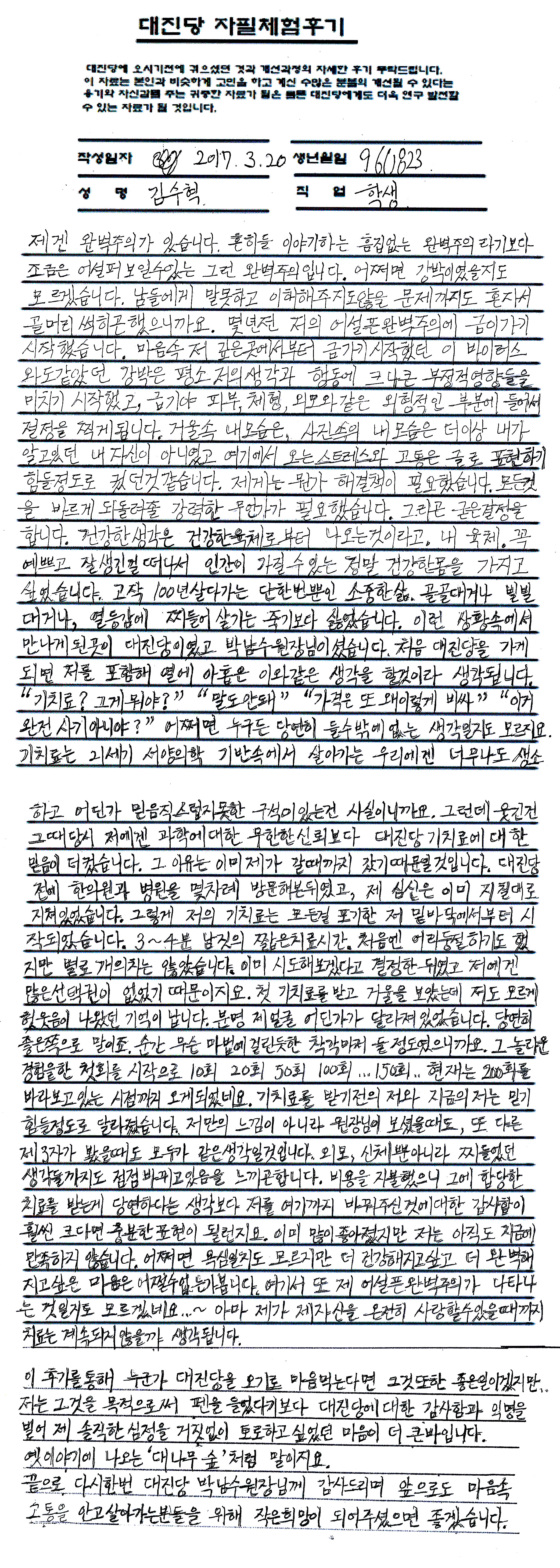 거울속 내 모습 사진속 내 모습은 더 이상 내가 알고 있는......