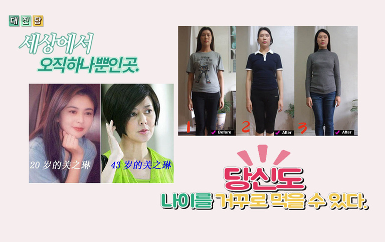 당신도 나이를 거꾸로 먹을 수 있다,  안면비대칭 동안관리 턱비대칭 등 바로알고 개선해야한다.  .   대진당 기치료원 