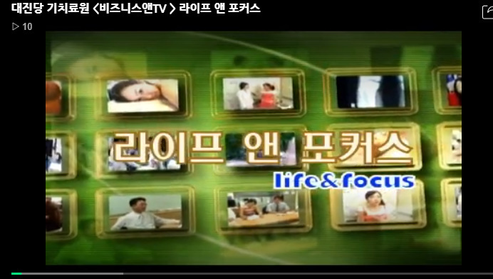 <비즈니스앤TV >   라이프 앤 포커스