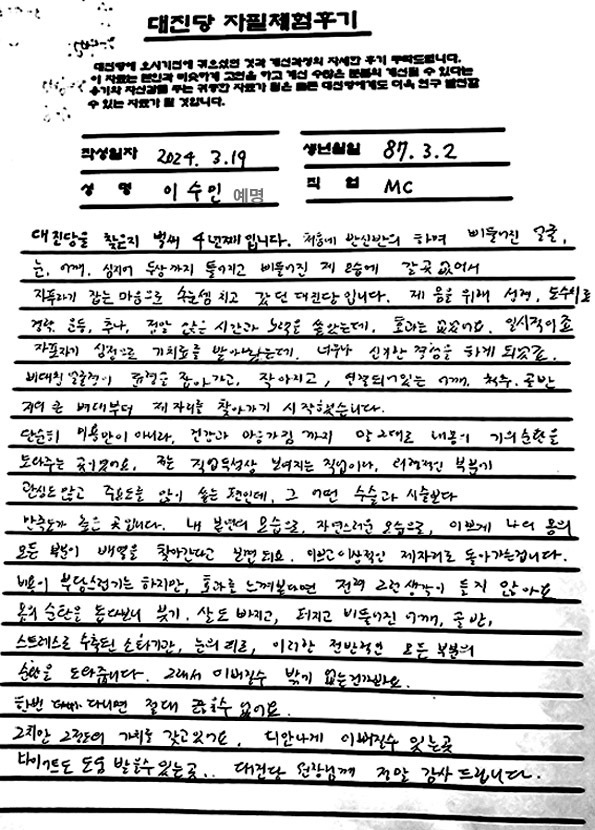 대진당을 찾은지 벌써 4년째입니다. 